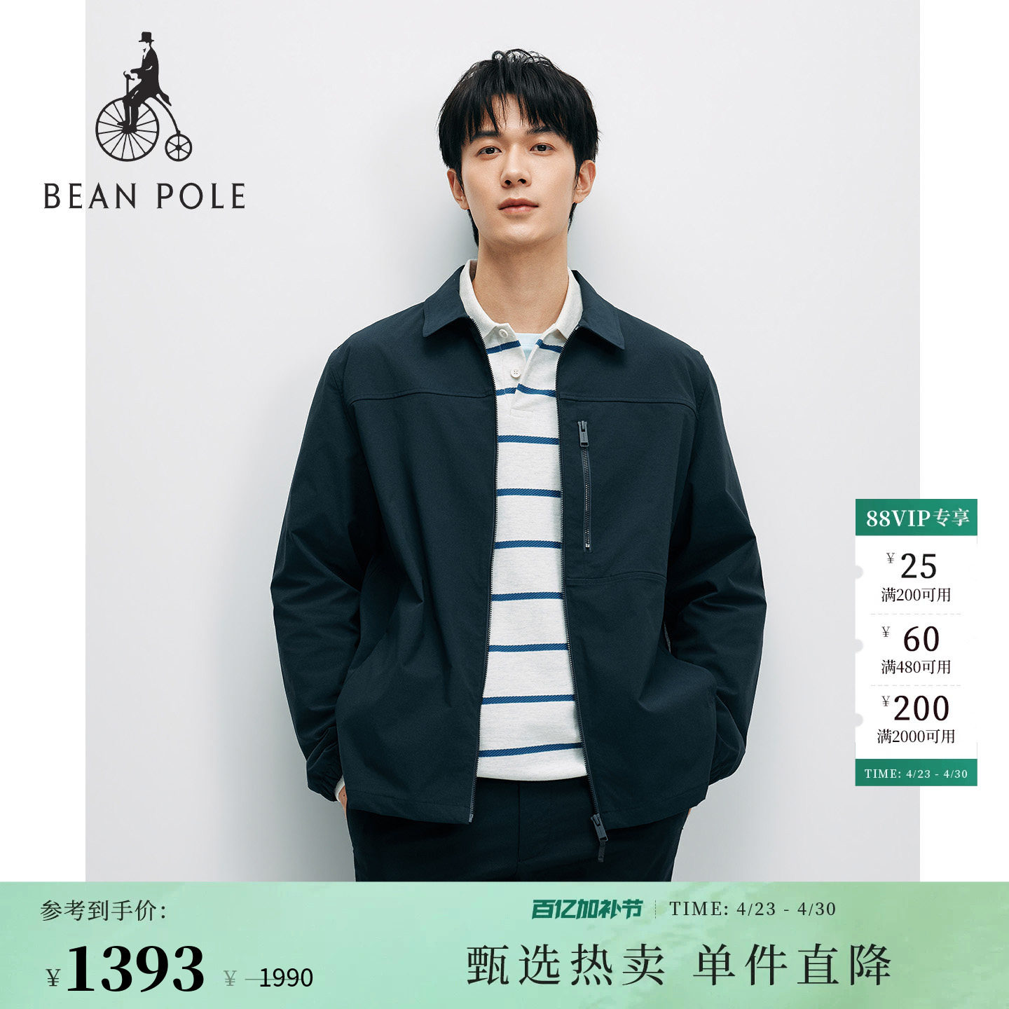 【新品】BEANPOLE滨波 2026年春季男士松弛感休闲衬衫型翻领夹克