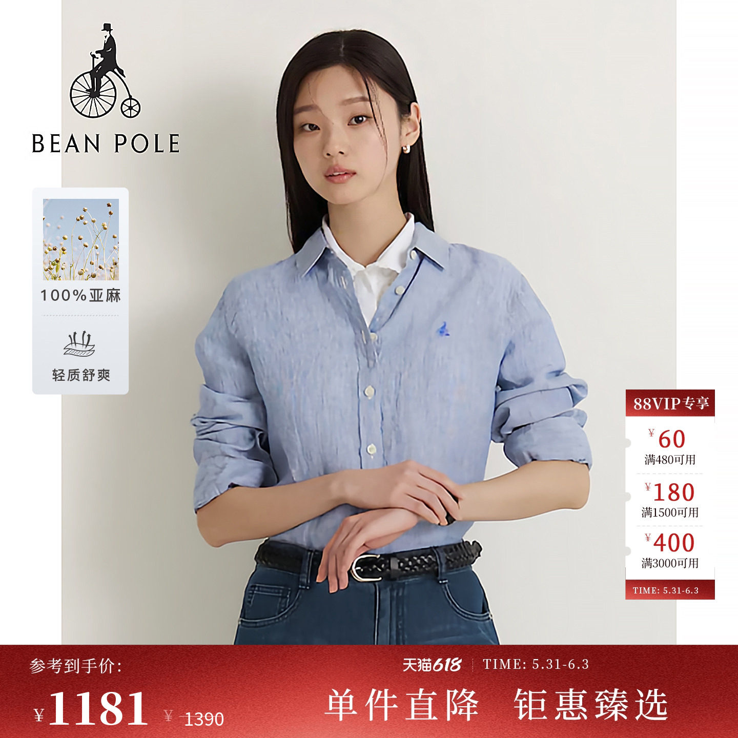 【新品】【100%亚麻】BEANPOLE滨波2026春季女冷淡系条纹长袖衬衫