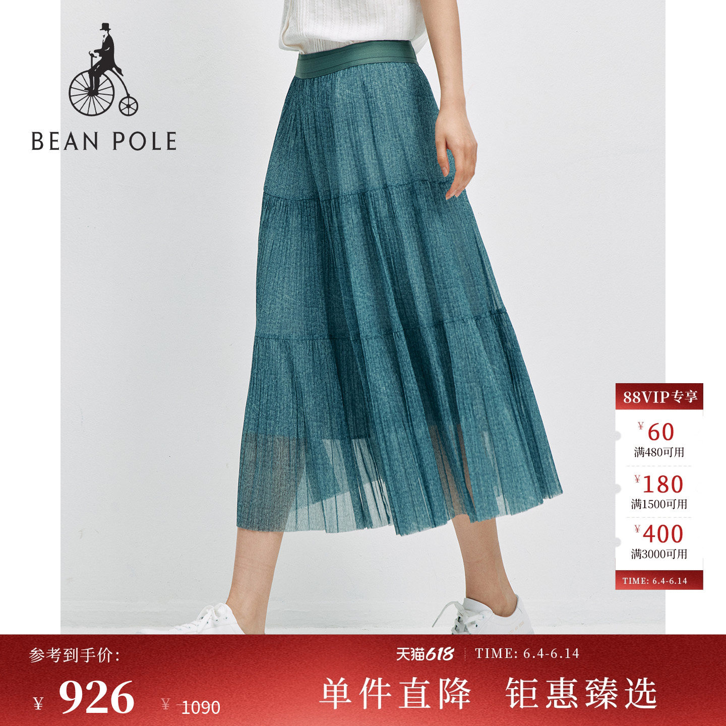 【新品】BEANPOLE滨波2026年夏季女海岛假日风仿牛仔欧根纱半身裙