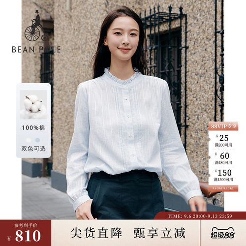 滨波时尚木耳边领长袖衬衫