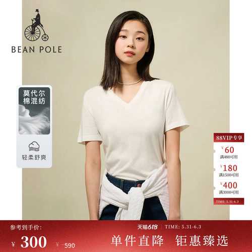 滨波女士莫代尔修身V领T恤
