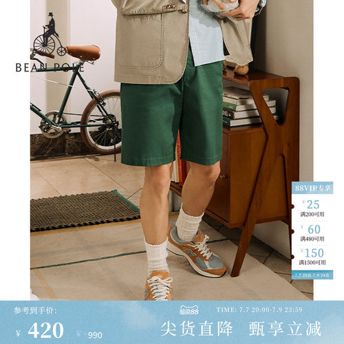滨波男士简约多色短裤