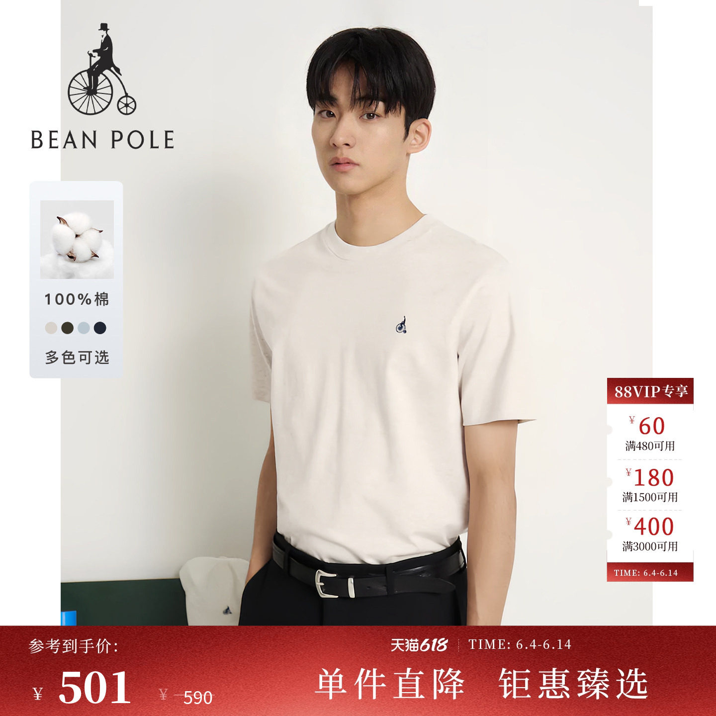 【新品】BEANPOLE滨波 2026夏季男士纯匹马棉日常休闲圆领短袖T恤