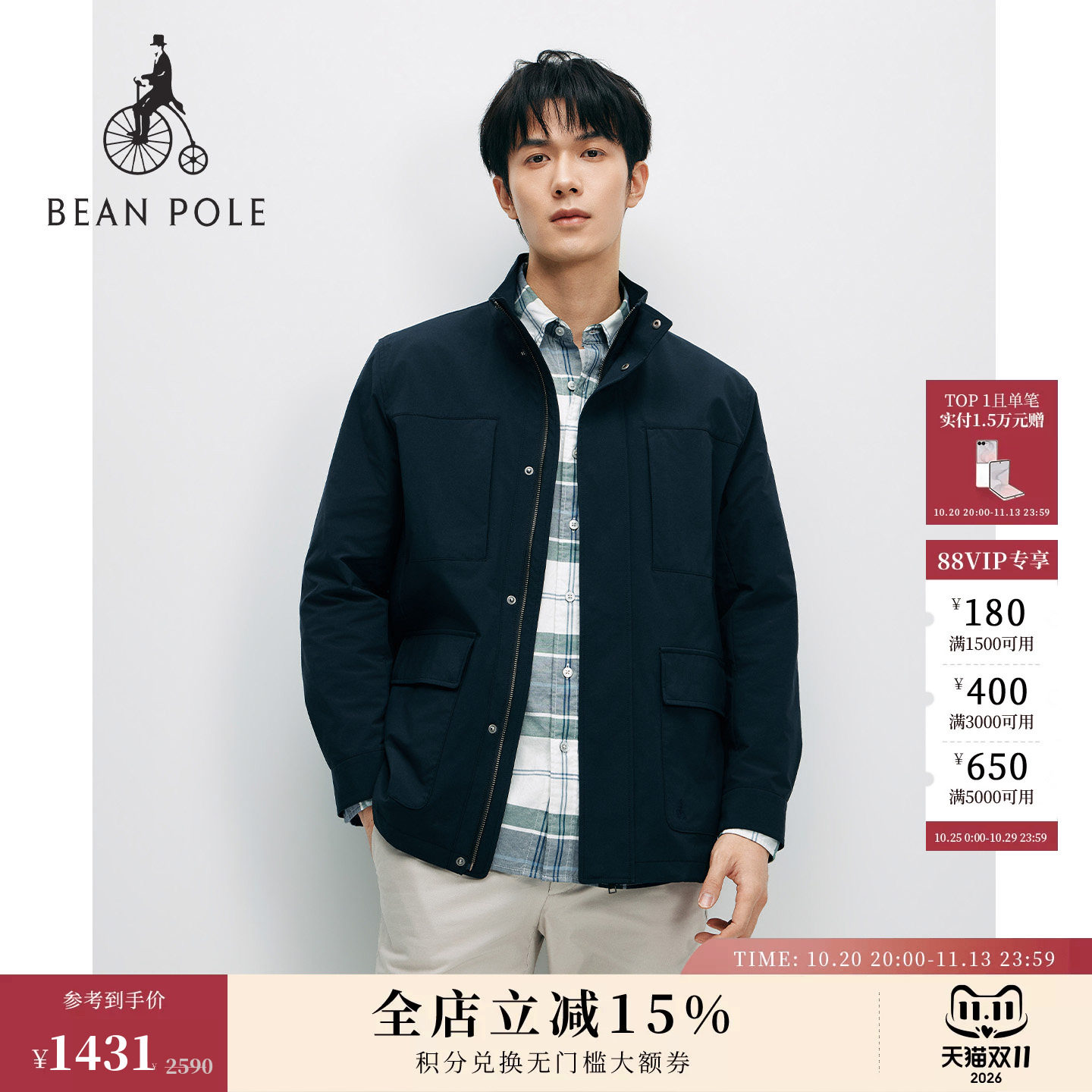 【新品】BEANPOLE 滨波2026 男山系风休闲简约立领狩猎服夹克外套