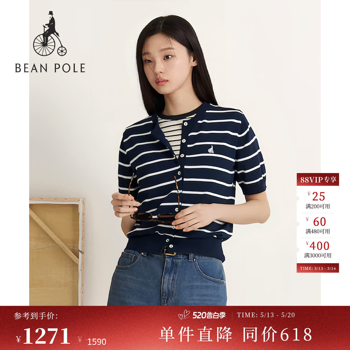 【新品】BEANPOLE滨波2026年春夏季女士休闲短袖针织条纹开衫上衣