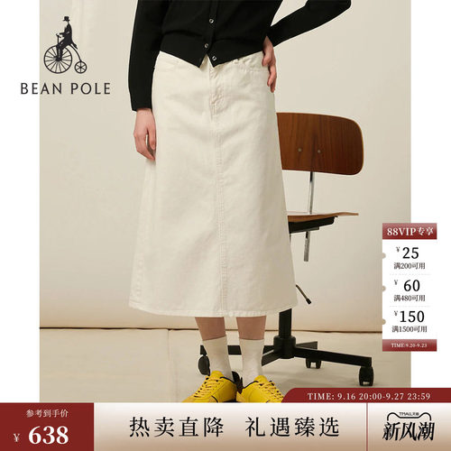 滨波A字型时尚白色牛仔裙