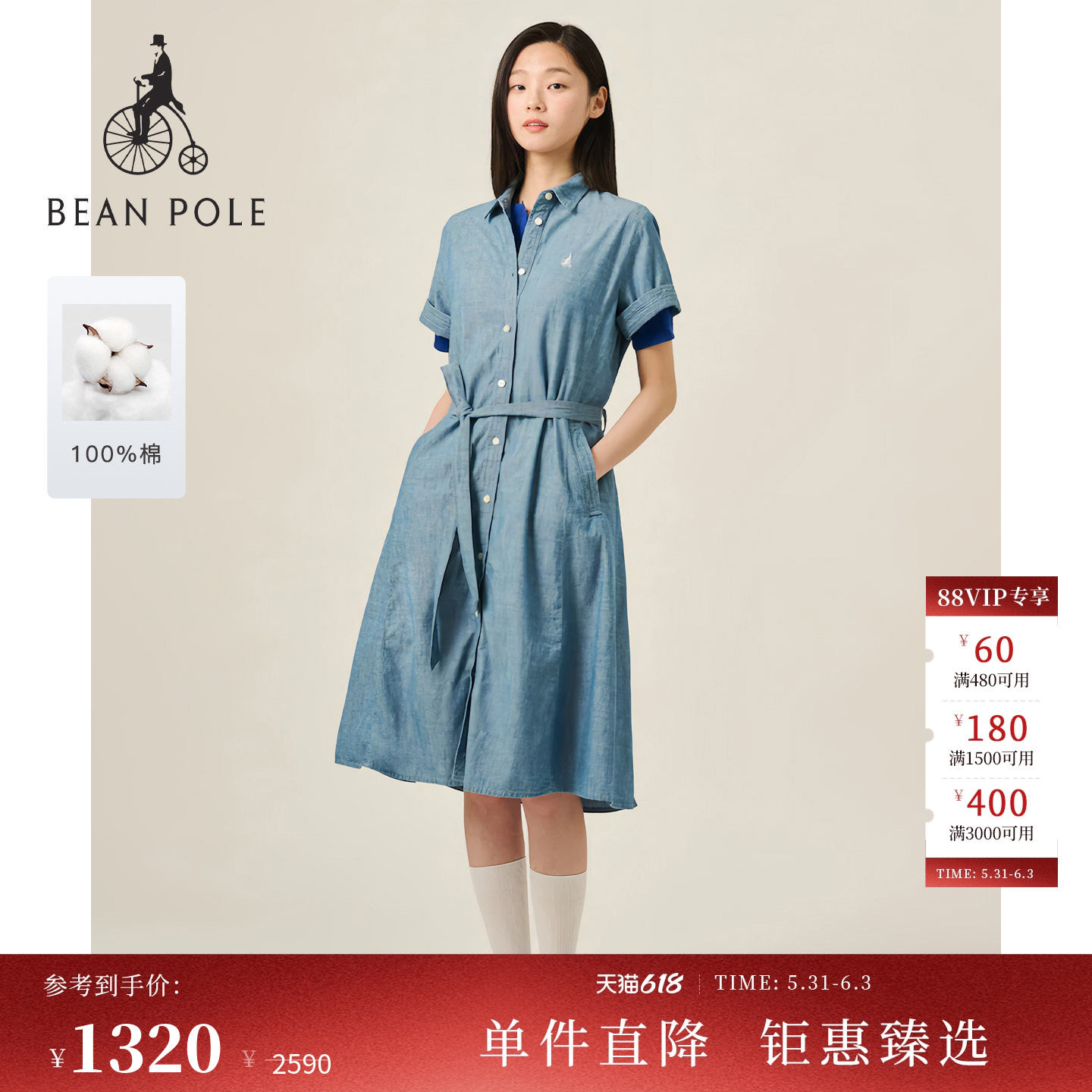 BEANPOLE滨波  夏季女休闲收腰显瘦简约通勤磨白牛仔衬衫型连衣裙