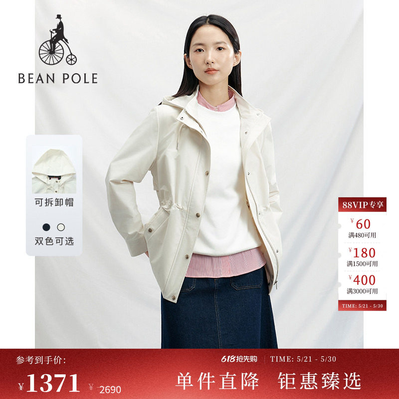 BEANPOLE滨波 春季女士休闲优雅可拆卸连帽多色抽绳收腰夹克外套