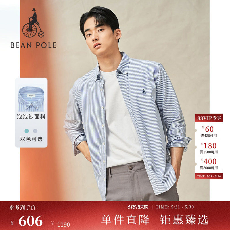 BEANPOLE滨波春季男士商务休闲日常通勤多色泡泡纱竖条纹长袖衬衫