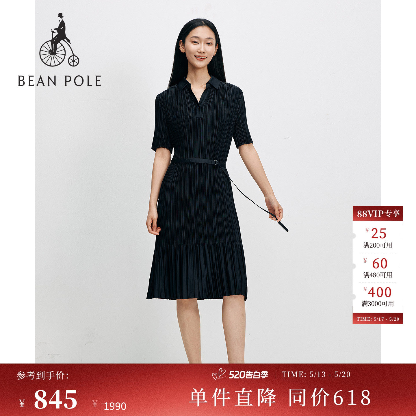 BEAN POLE滨波 夏季女士简约通勤素色优雅褶皱五分袖连衣裙