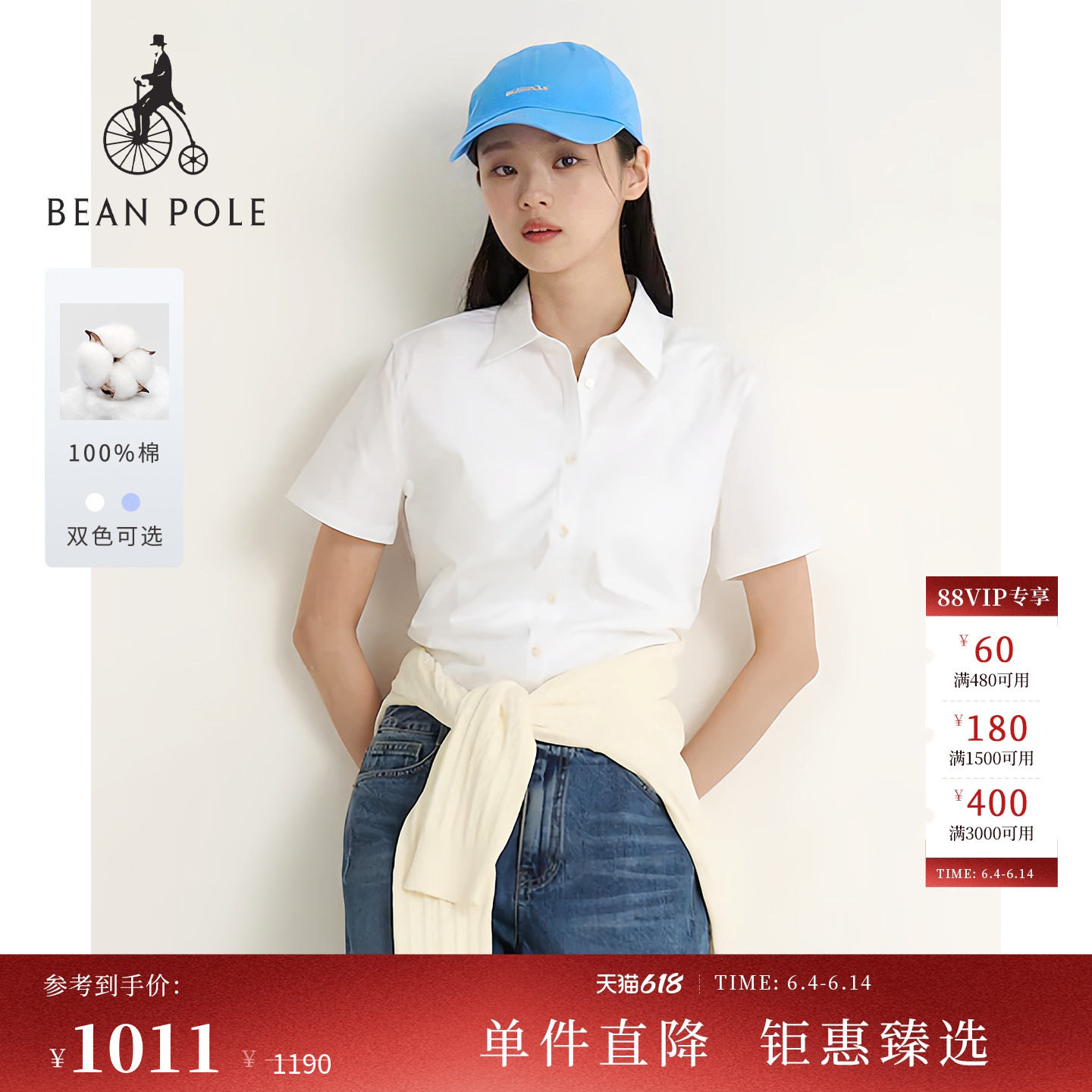 【新品】BEANPOLE滨波2026夏季女纯棉轻熟氛围感清新简约短袖衬衫