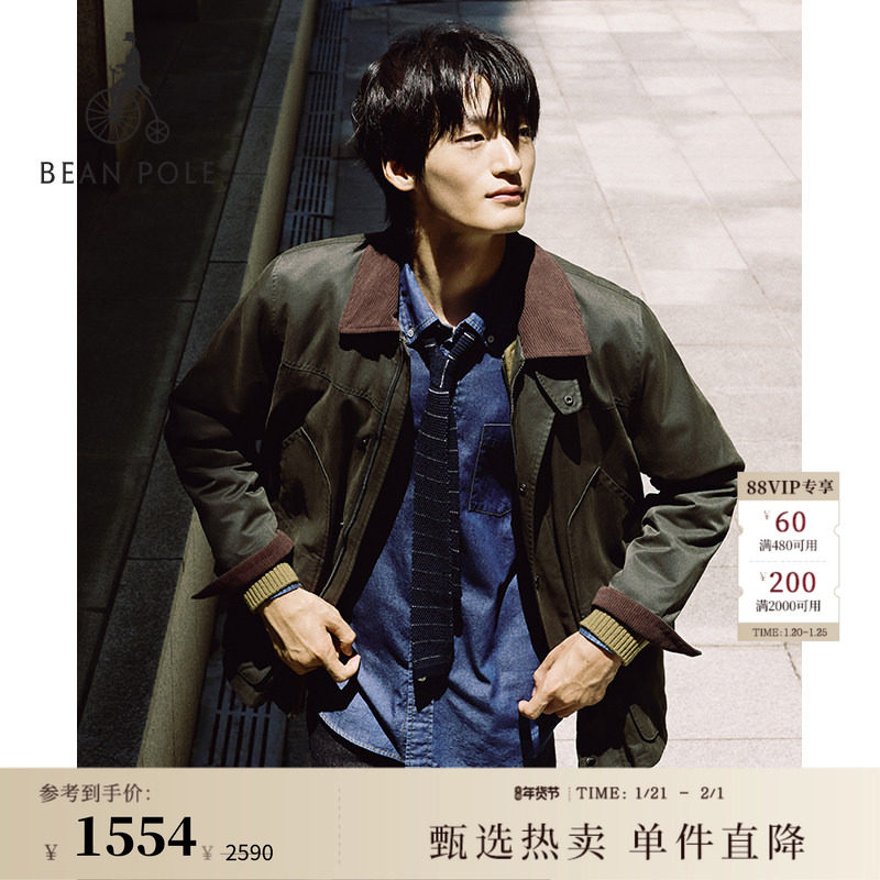 【新品】BEANPOLE滨波秋冬男士厅局商务风休闲通勤行政风夹克外套,男装,夹克,淘宝优惠券,粉丝福利购,淘宝优惠卷
