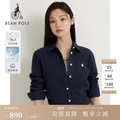 滨波女士简约纯棉翻领长袖衬衫