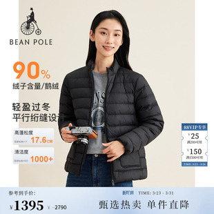 90%鹅绒BEANPOLE滨波 秋冬女莫兰迪色绗缝排骨零压轻暖立领羽绒服