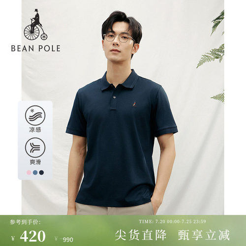 滨波男士短袖商务POLO衫