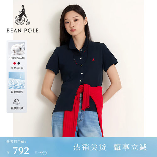 滨波女士简约纯棉翻领短袖T恤
