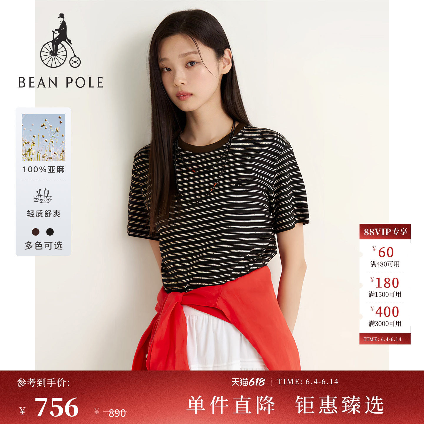 【新品】【100%亚麻】BEANPOLE滨波2026夏季女日杂风条纹短袖T恤