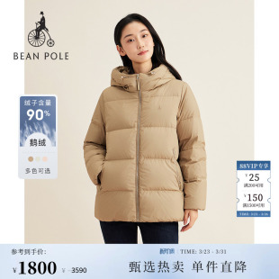 90%鹅绒BEANPOLE滨波 秋冬女士温柔氛围感多色连帽绗缝羽绒服外套