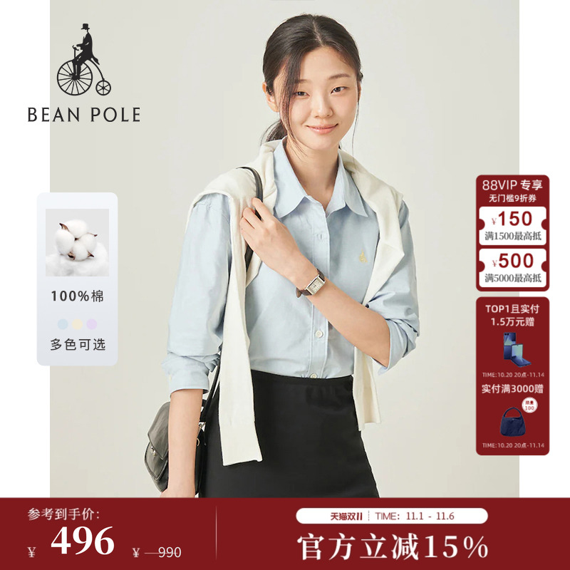 【20周年庆系列】BEANPOLE滨波2025秋冬女休闲通勤松弛牛津纺衬衫