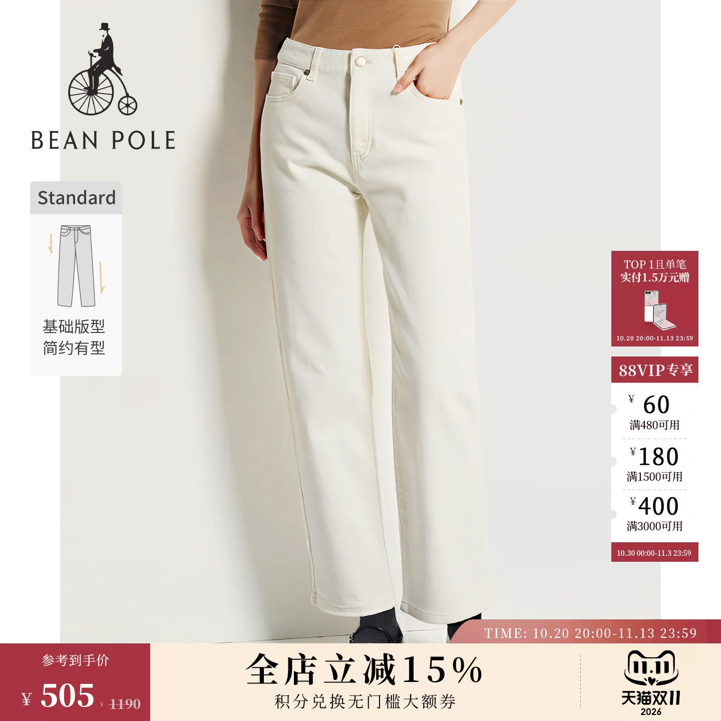BEANPOLE滨波 女士学院日杂风随性简约磨毛微宽松米白直筒牛仔裤