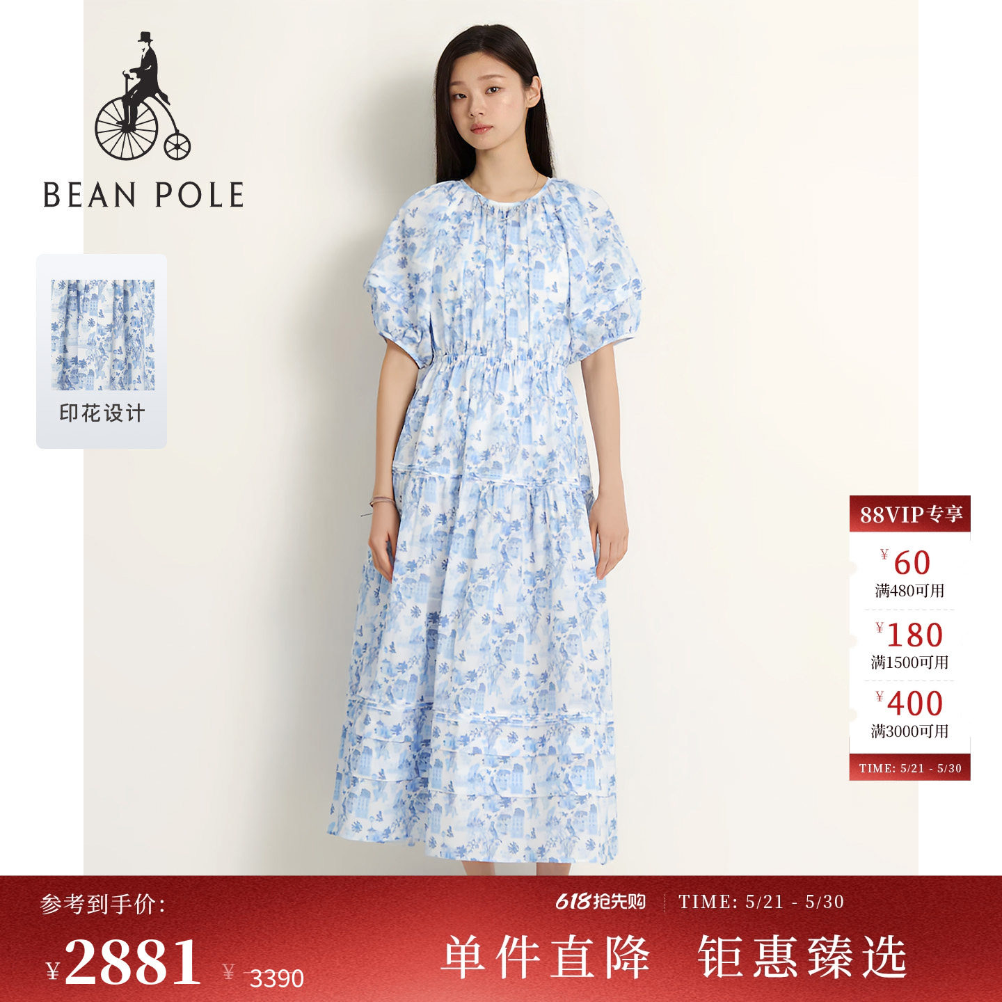 【新品】插画师合作款BEANPOLE滨波 2026夏季女士印花短