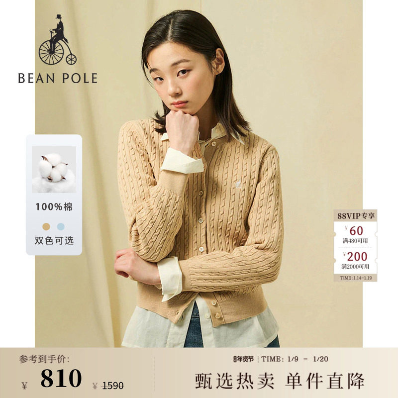 【新品】BEANPOLE滨波  春夏女士全棉甜美麻花绞花圆领针织开衫