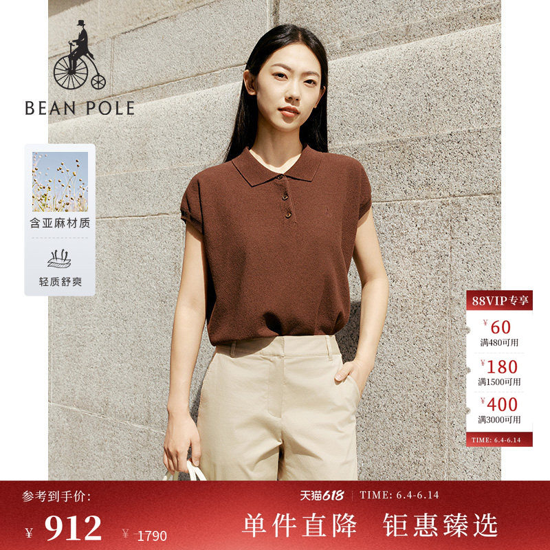 【含亚麻】BEANPOLE滨波春夏女美拉德风轻熟老钱风针织POLO领毛衫