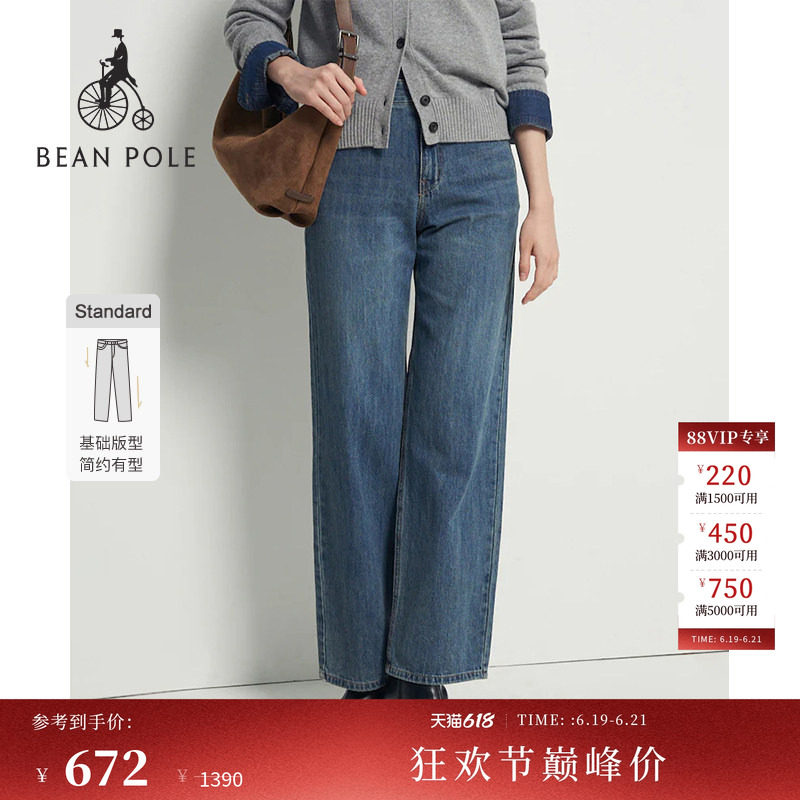 BEANPOLE滨波 女士蓝色复古老钱风简约通勤微宽松休闲直筒牛仔裤