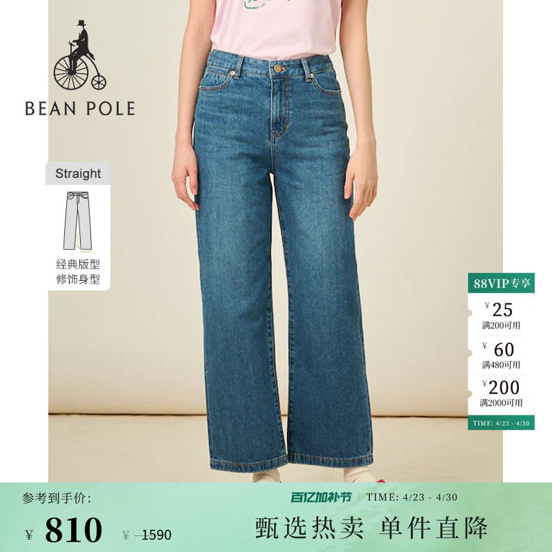 【全棉】BEANPOLE滨波 春夏女士美拉蓝自然腰休闲直筒修身牛仔裤