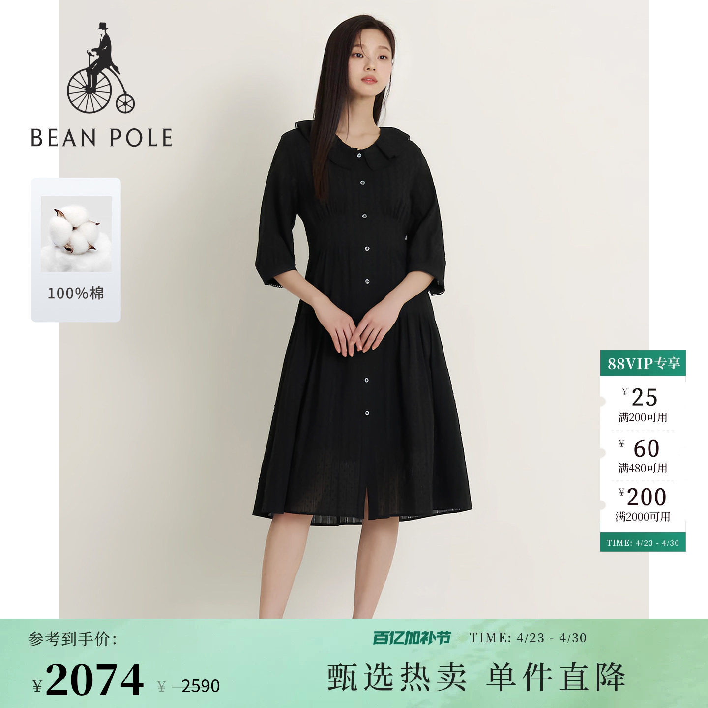 【新品】BEANPOLE滨波2026年夏季女士职场优雅风简约纯棉连衣裙