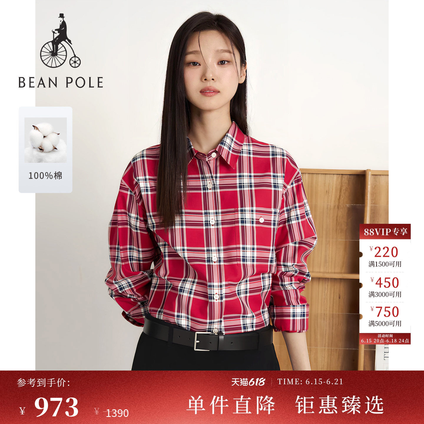 【新品】BEANPOLE滨波  2026年春季女士宽松职场通勤纯棉长袖衬衫