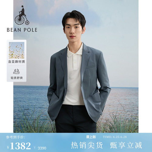 BEANPOLE滨波男士单西经典款西装