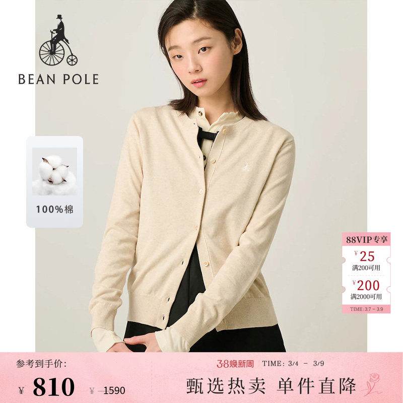 BEANPOLE滨波 春夏女士柔系松弛感多色全棉圆领基础长袖针织开衫