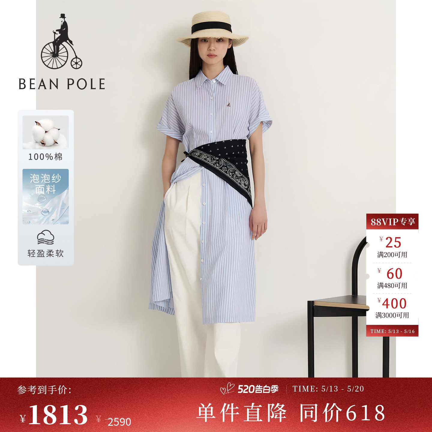【新品】BEANPOLE滨波2026夏季女士纯棉条纹短袖泡泡纱衬
