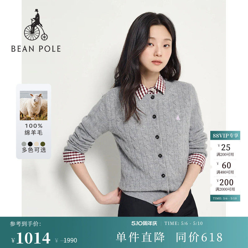 100%绵羊毛BEANPOLE滨波女士松弛慵懒感多色麻花休闲圆领开衫毛衣