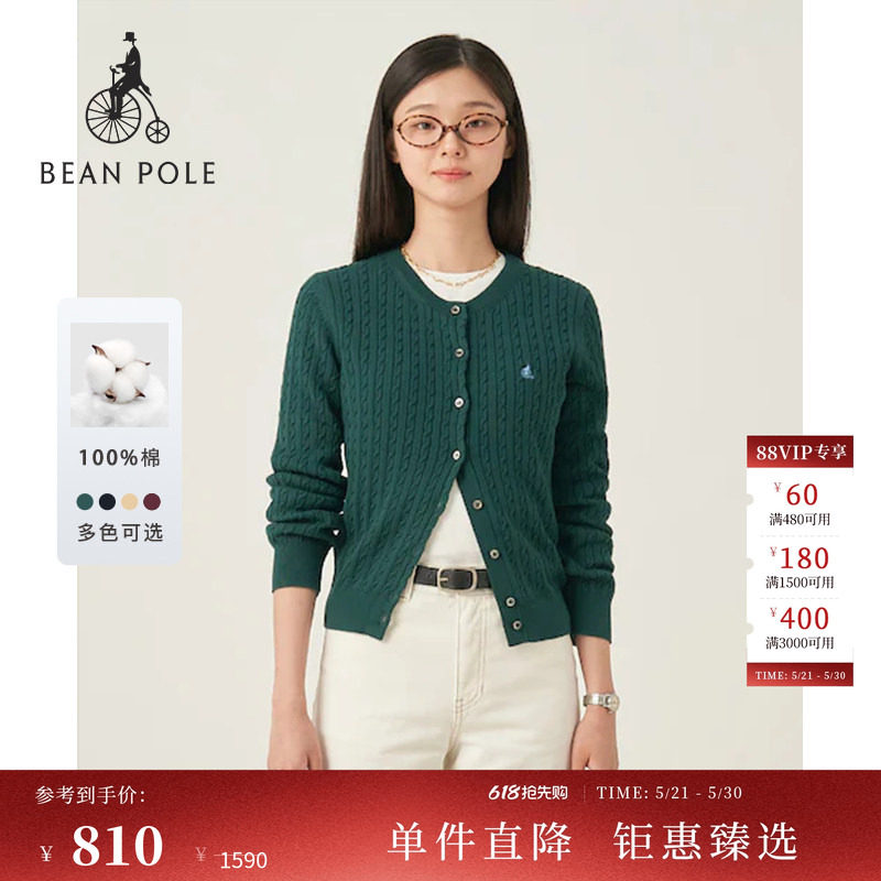 【匹马棉】BEANPOLE滨波女士韩系老钱风氛围复古针织麻花开衫