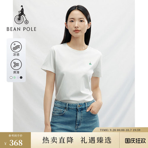 滨波女士休闲圆领凉感短袖T恤