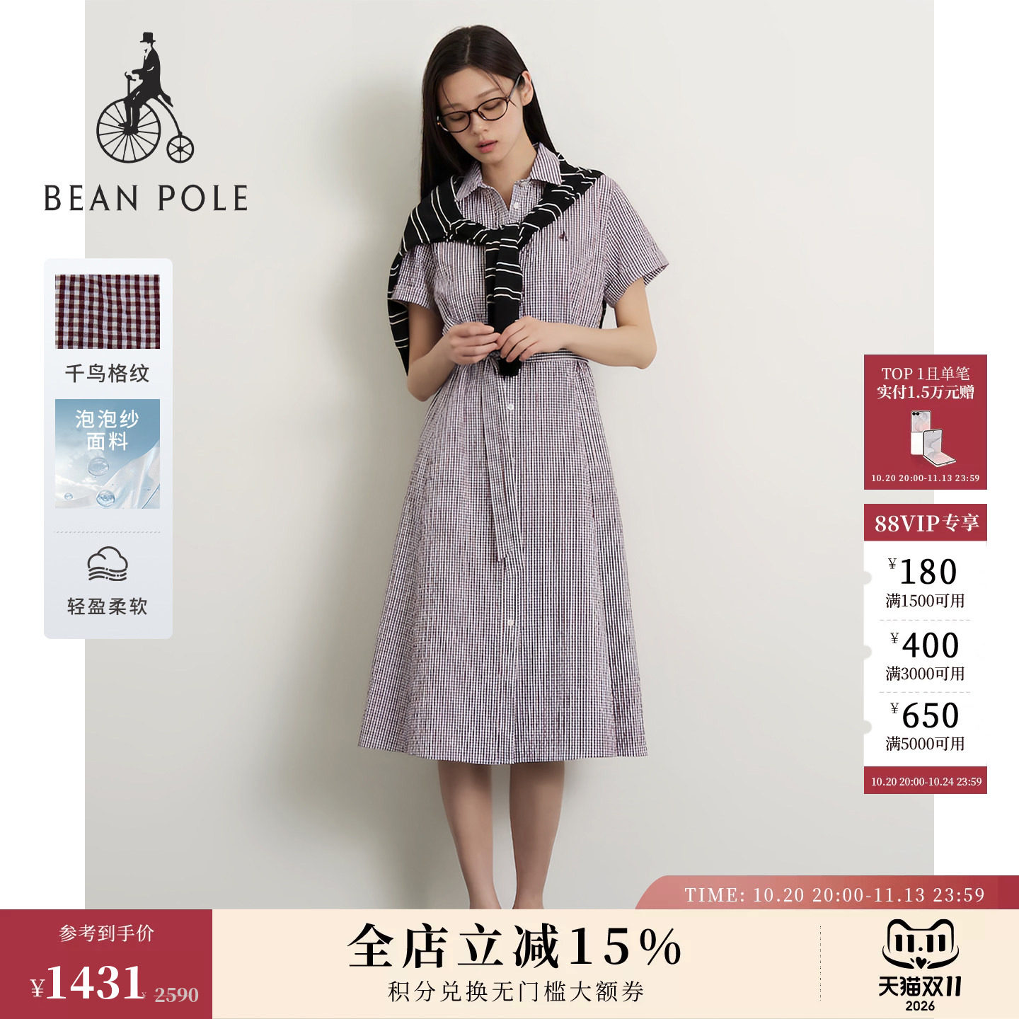 【新品】BEANPOLE滨波2026年夏季女士千鸟格简约短袖泡泡纱连衣裙