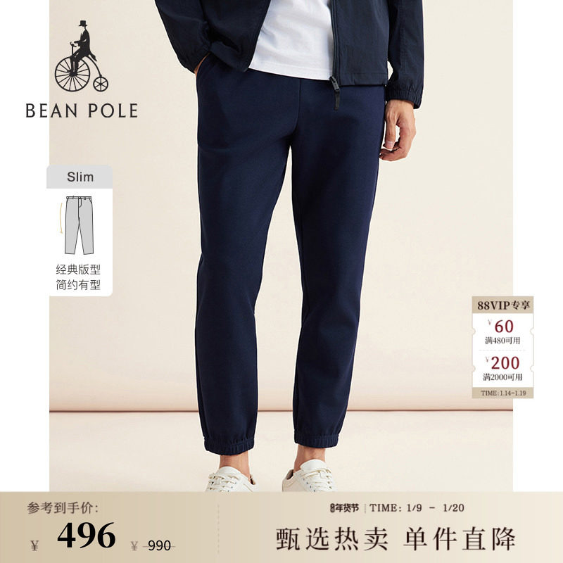 【20周年庆系列】BEANPOLE滨波25秋冬男360g涤棉混纺运动休闲长裤,男装,休闲裤,淘宝优惠券,粉丝福利购,淘宝优惠卷