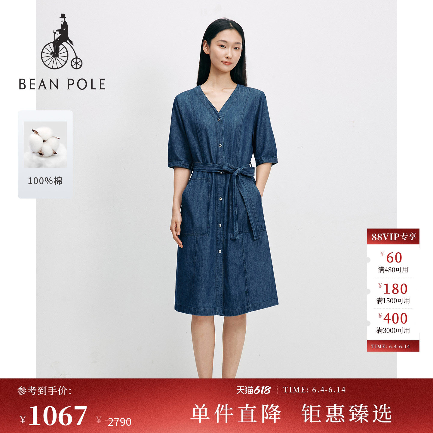 BEAN POLE滨波女士全棉牛仔两件套海军风条纹披肩可拆卸V领连衣裙