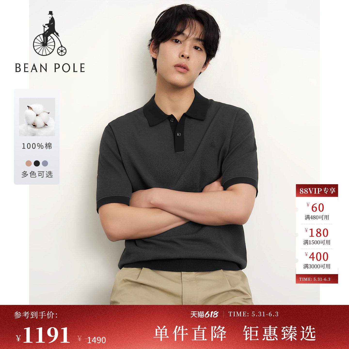 【新品】BEANPOLE滨波2026年夏季男松弛老钱风撞色纯棉短袖polo衫