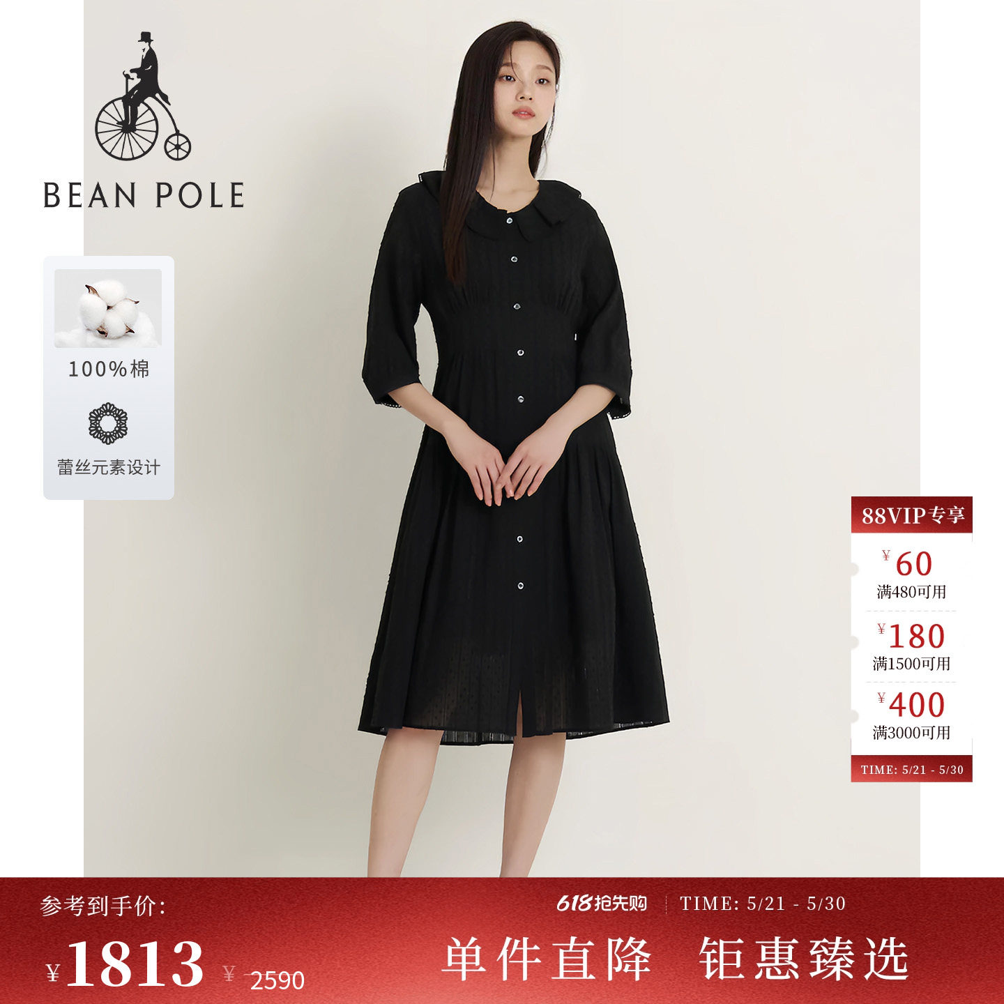 【新品】BEANPOLE滨波2026年夏季女士轻熟优雅简约纯棉蕾