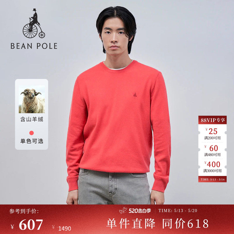 含山羊绒 BEANPOLE滨波 男士职场优雅风时尚简约休闲圆领针