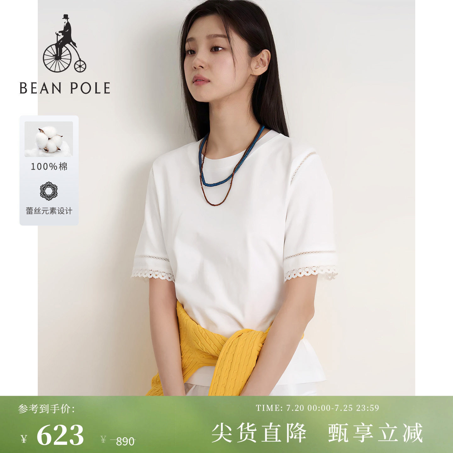 【新品】BEANPOLE滨波 2026年夏季女空气感温柔风蕾丝纯棉短袖T恤