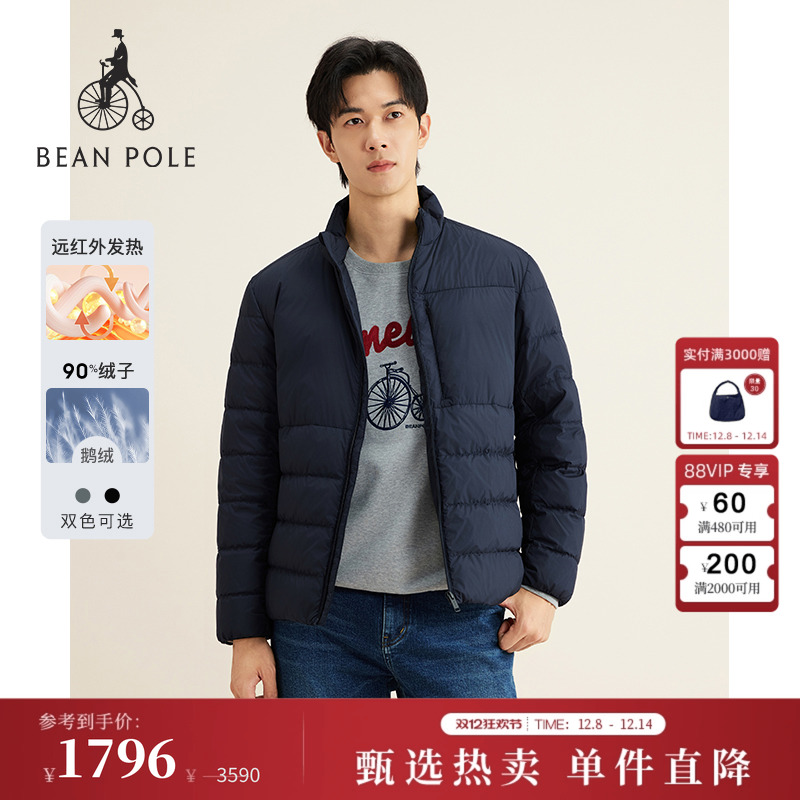 滨波男士商务休闲羽绒服