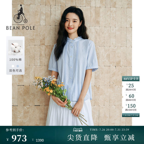 滨波女士时尚休闲纯棉短袖衬衫