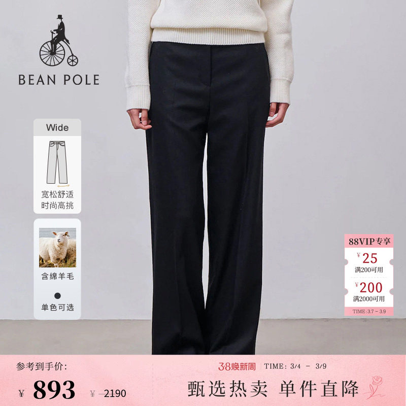 含绵羊毛BEANPOLE滨波女士商务休闲风wide宽松简约休闲职场阔腿裤 - beanpole旗舰店出品