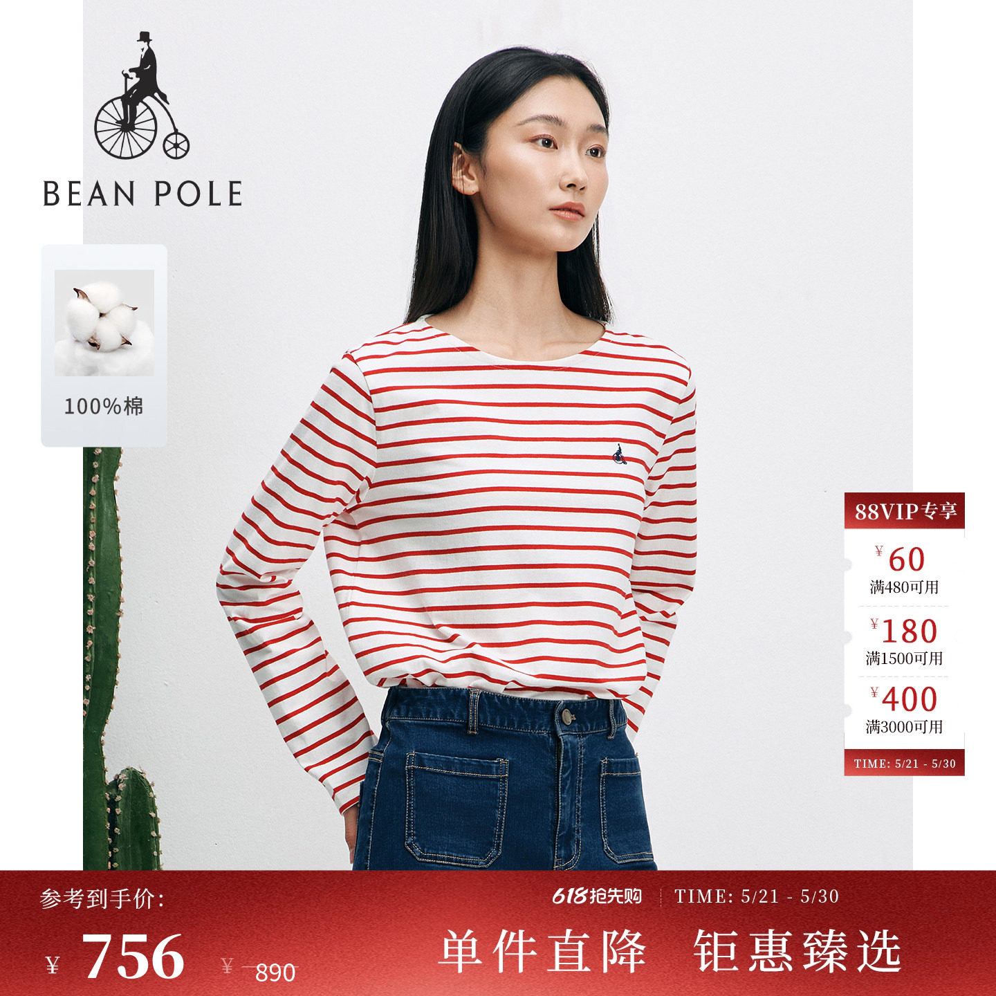 【新品】BEANPOLE滨波 2026春季女士纯棉基础休闲简约舒适长袖T恤
