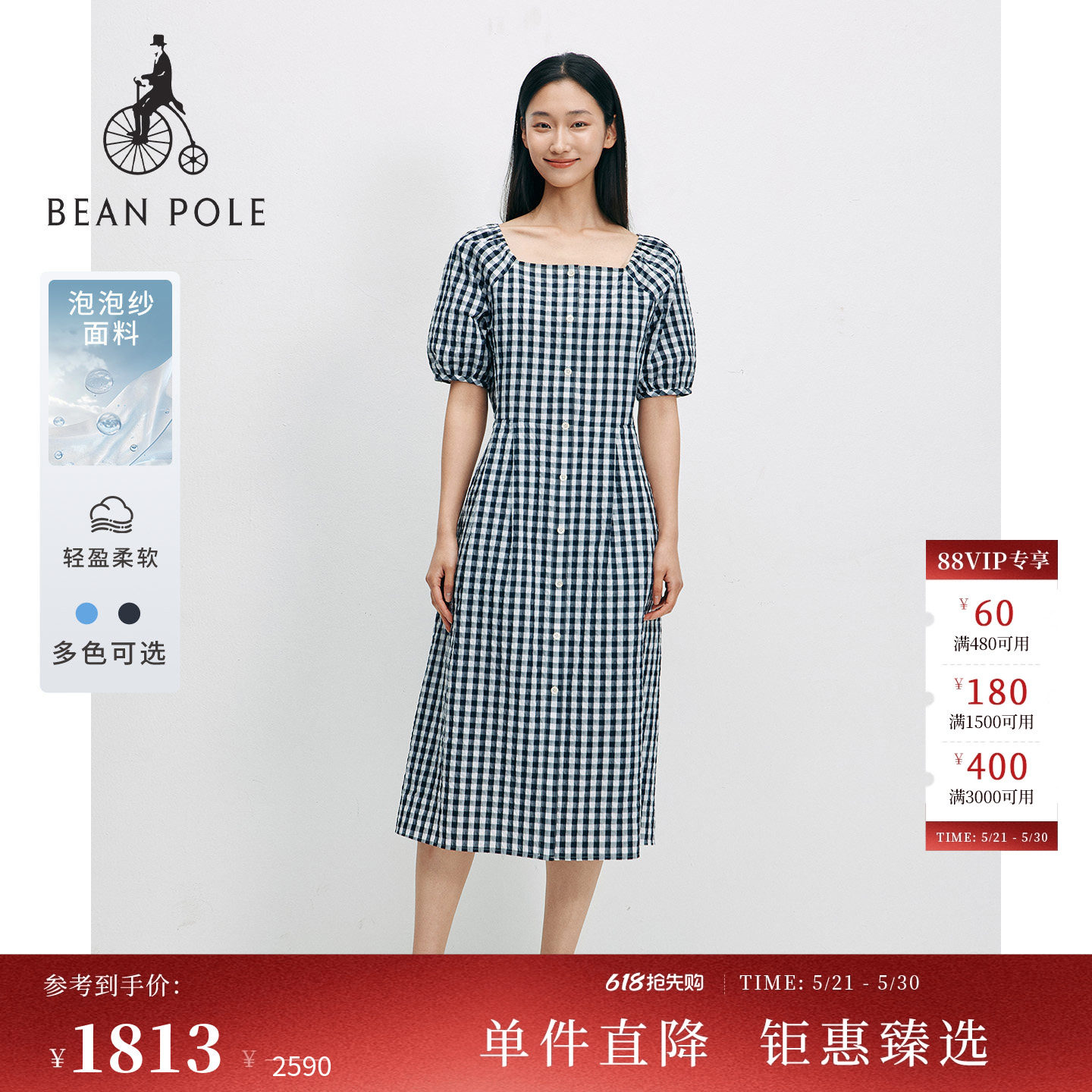 【新品】BEANPOLE滨波 2026夏季女士海边复古风泡泡纱格