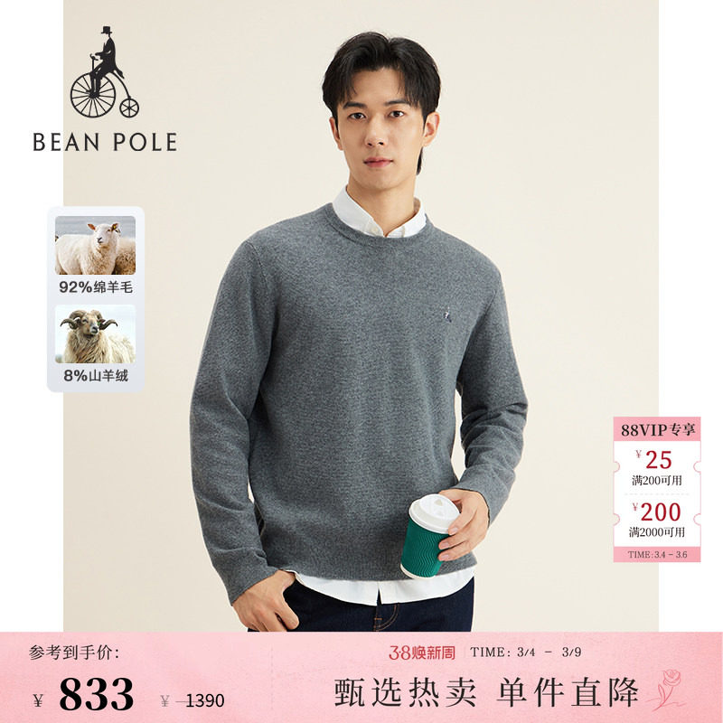 【新品】含山羊绒BEANPOLE滨波 2025秋冬男士休闲慵懒感套头毛衫